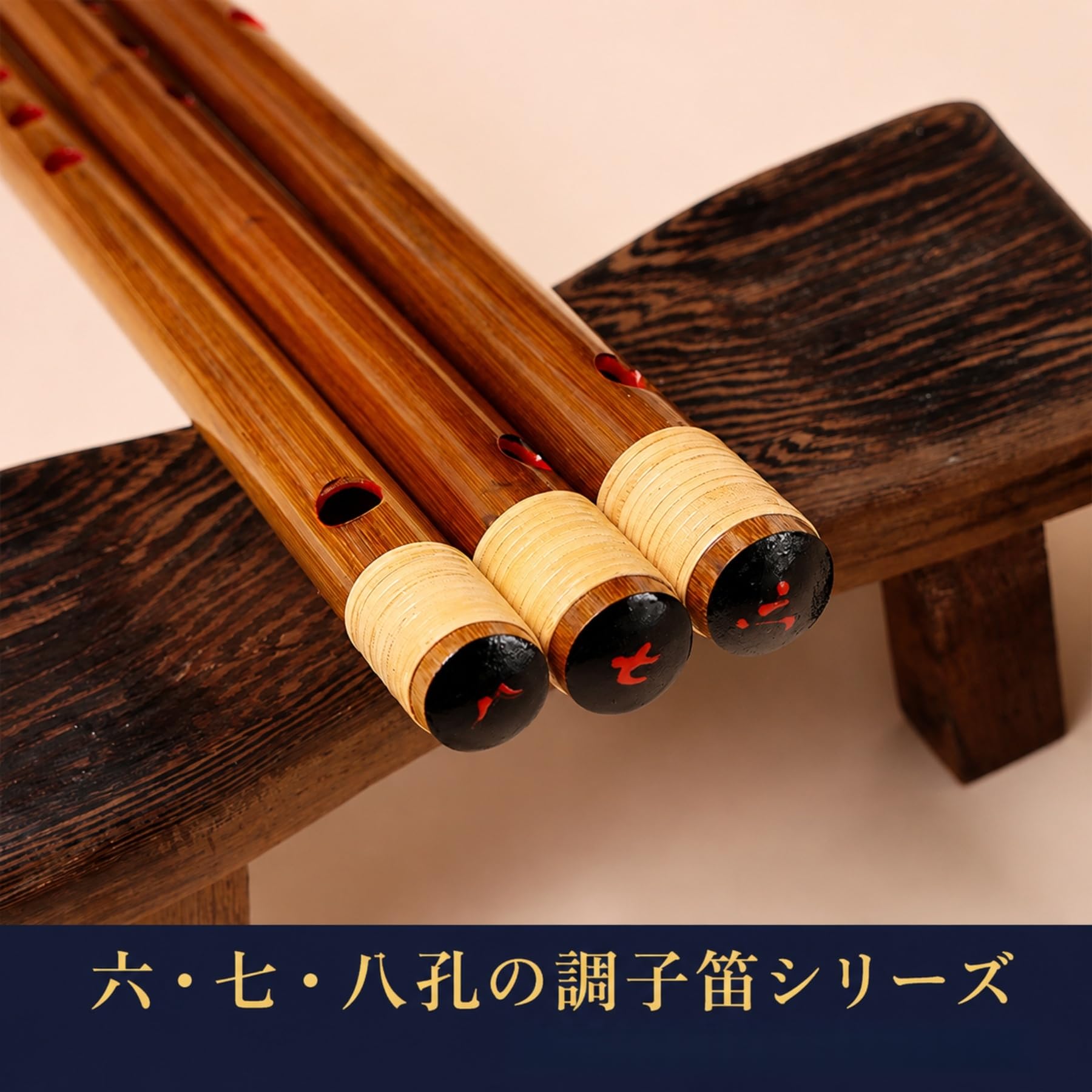 Amazon | ZXM 篠笛 入門用 竹製 7穴 6・7・8本調子 無膜孔 手作り 和